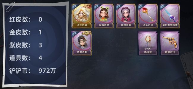 超自然行动组0红皮 1金皮 3紫皮 4道具 9动作 4级梦居 超自然传说