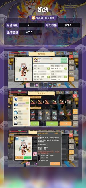 奶块【6级】44忍刺全图飞50黑