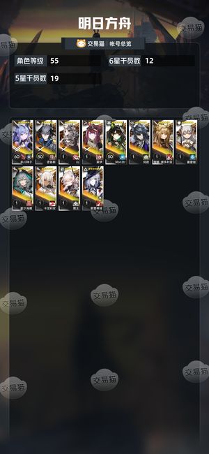 明日方舟【55级】明日方舟活绑号，可以换绑
