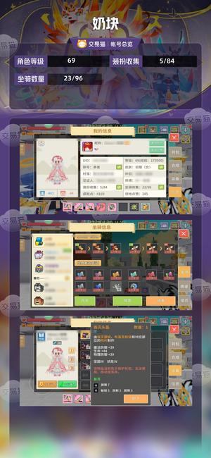 奶块【69级】 4阶龙爪忍刺镰灯1星座50黑