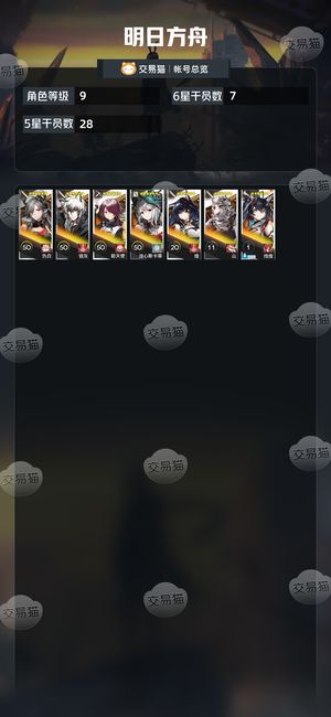 明日方舟【9级】不知道咋玩，随便出