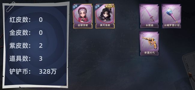 超自然行动组0红皮 0金皮 2紫皮 3道具 9动作 1级梦居 超自然传说