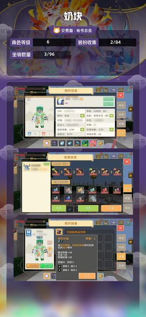 奶块【6级】 44龙骑带一套毁灭套上号即开车