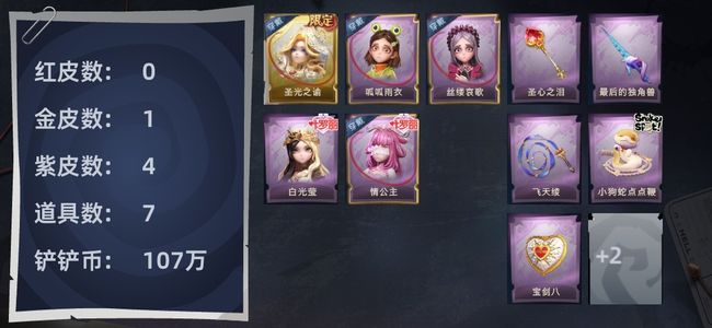 超自然行动组【苹果版】0红皮 1金皮 4紫皮 7道具 9动作 6级梦居 超自然传说