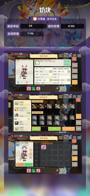 奶块【59级】44弓袋全图飞50黑