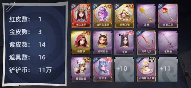 超自然行动组1红皮 3金皮 14紫皮 16道具 9动作 2级梦居
