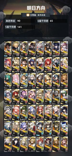 明日方舟【90级】292干员维什戴尔祥子艾拉夜刀