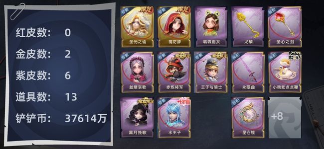 超自然行动组0红皮 2金皮 6紫皮 13道具 9动作 10级梦居 超自然传说