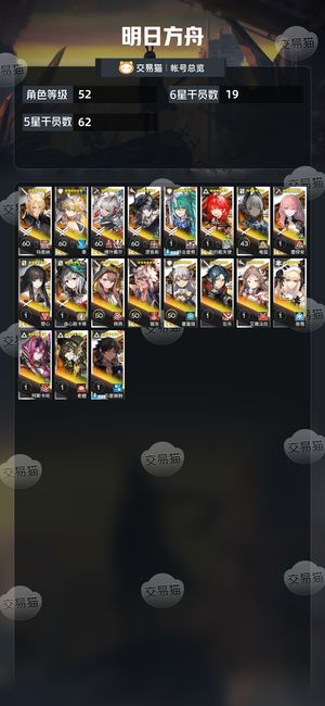 明日方舟【52级】强度党可以来看