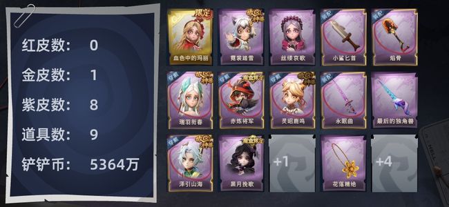 超自然行动组0红皮 1金皮 8紫皮 9道具 9动作 5级梦居 超自然传说