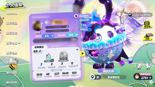 蛋仔派对【76级】 暗匿小丑 六翼四词条 后羿