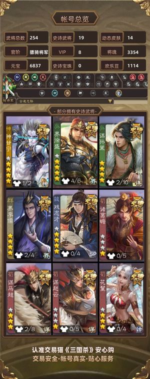 三国杀【骠骑将军,V8】 v8超便宜神甘宁号