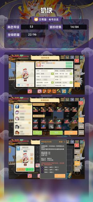 奶块【53级】444龙骑典8飞1星座50妲己