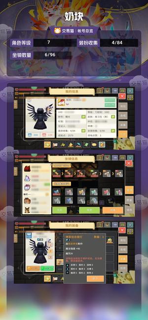奶块【7级】 极品号快来