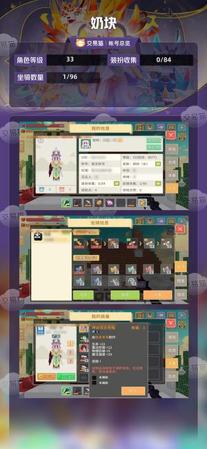 奶块【33级】开局小号，带混鲲装备和湮灭声望