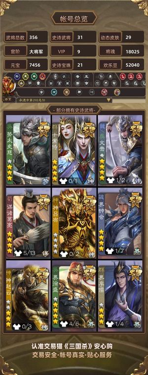 三国杀【大将军,V9】势态，石头 动小鸟诸葛大奋车