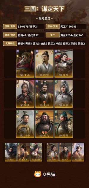 三国：谋定天下【赛季2】 金主盟，双月还有90天
