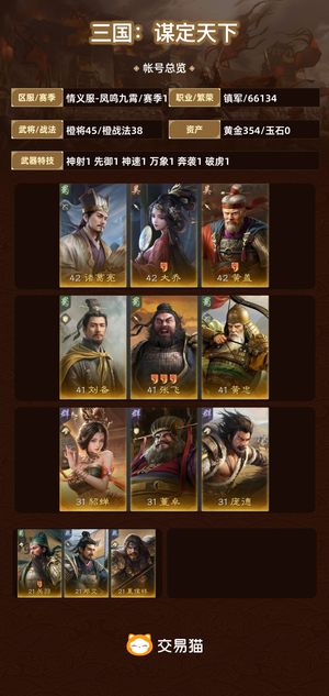 三国：谋定天下【赛季1】 新区配队齐全