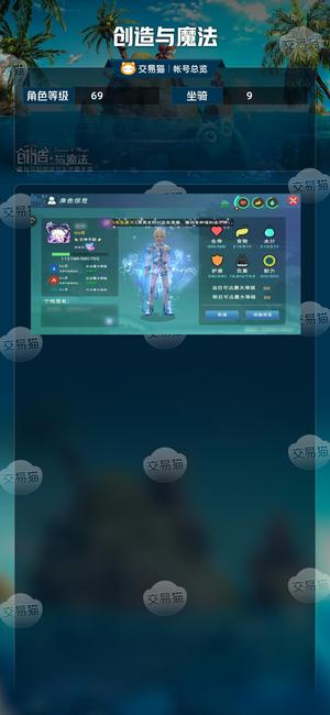 创造与魔法【69级】云龙服饰修罗武器差大剑别的都有