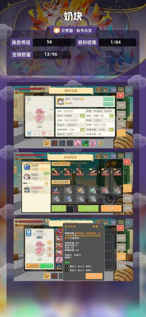 奶块【56级】4弓袋刺50黑8飞星座t85加