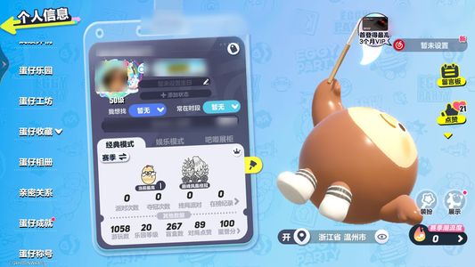 蛋仔派对【50级】 v渠大衣柜账号，可小刀