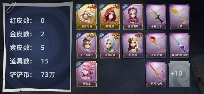 超自然行动组0红皮 2金皮 5紫皮 15道具 9动作 6级梦居 超自然传说