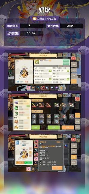 奶块【7级】 44弓3星座伊登葫小狸逆流吞噬