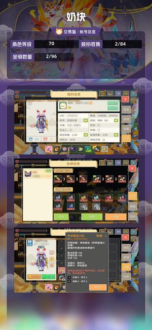 奶块【70级】 44神转盾剑