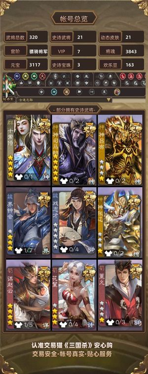 三国杀【骠骑将军,V7】 进来看看吧