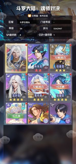 斗罗大陆：魂师对决【 ,54级】红3神三，王林双专属