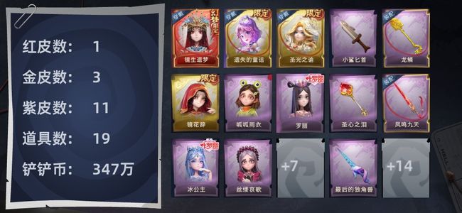 超自然行动组【苹果版】1红皮 3金皮 11紫皮 19道具 9动作 5级梦居