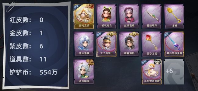 超自然行动组0红皮 1金皮 6紫皮 11道具 9动作 2级梦居 超自然传说