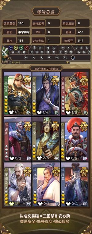 三国杀【中军将军,V8】 大宝，计算机，多动皮回廊