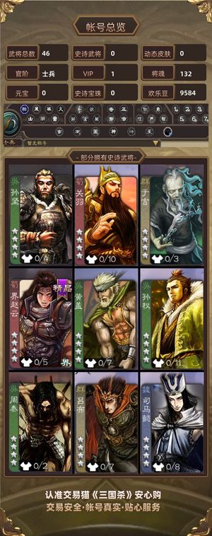 三国杀【士兵,V1】 友庞统加张布，开局小号想要的来