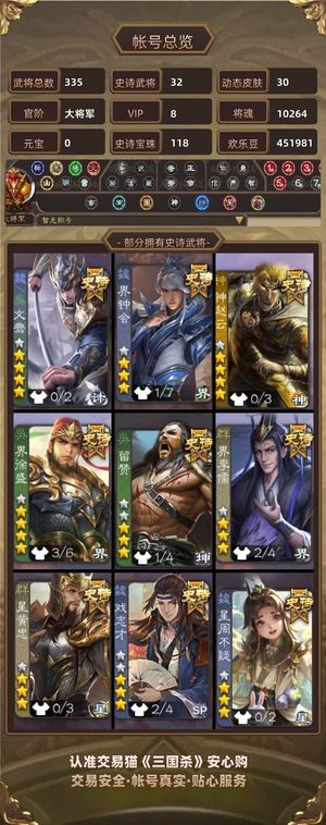 三国杀【大将军,V8】三国杀移动版