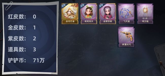 超自然行动组0红皮 1金皮 2紫皮 3道具 9动作 1级梦居 超自然传说