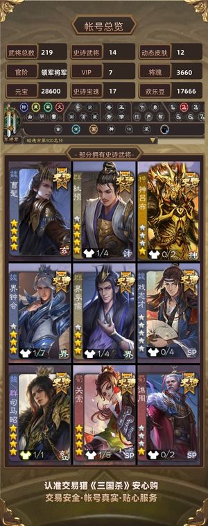 三国杀【领军将军,V7】 曹髦，动杜预，动司马昭