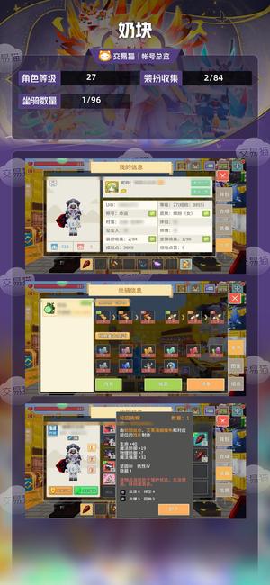 奶块【27级】44火满级老登空号
