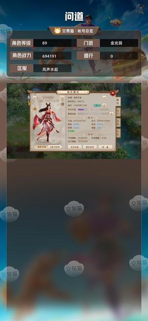 问道【89级金光洞】 改8火套，双神兽黄毛