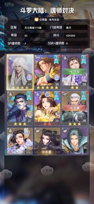 斗罗大陆：魂师对决【教习,42级】王林开局，宗门活跃有氪佬