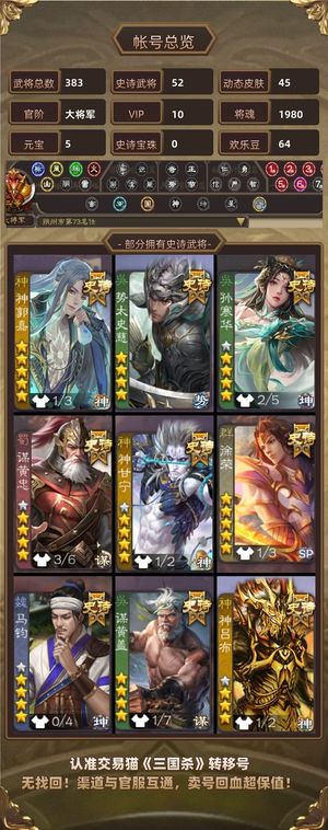 三国杀【大将军,V10】二等大将军