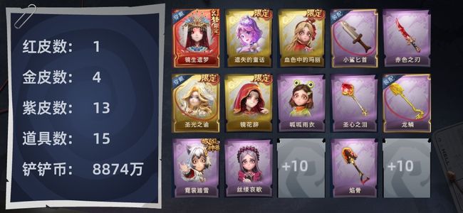 超自然行动组1红皮 4金皮 13紫皮 15道具 9动作 10级梦居