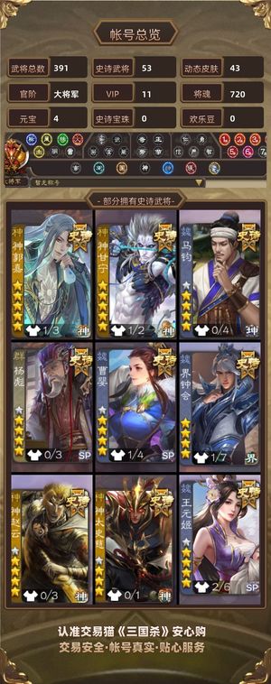 三国杀【大将军,V11】 三国杀三国杀