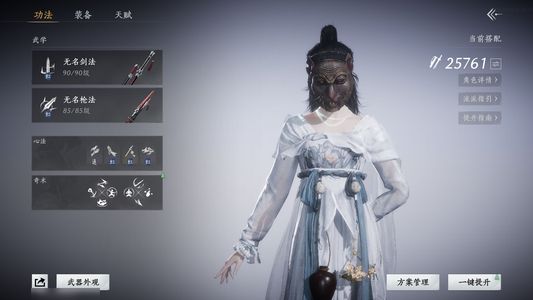 燕云十六声【苹果版】2颗未用八音窍，千多万宝钱