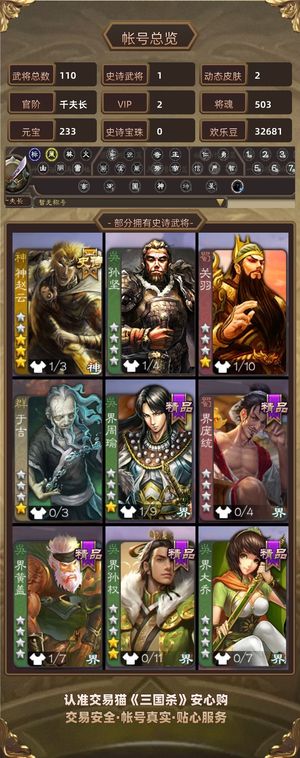 三国杀【千夫长,V2】 动态神赵＋谋高顺＋界权＋关银屏