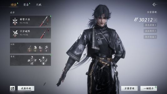 燕云十六声【苹果版】95级唐刀成品号