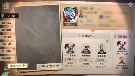 第五人格【76级】