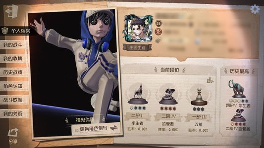 第五人格【26级】豆长，囚徒电竞