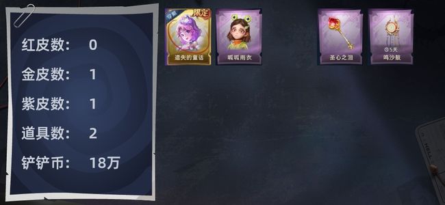 超自然行动组0红皮 1金皮 1紫皮 2道具 9动作 1级梦居 助理