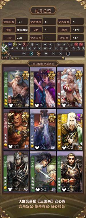 三国杀【中军将军,V1】 势魏延某黄盖牢沙